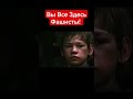 🍿Спартак и Калашников🍿 | #shorts #шортс #фильм #драма #семейный #пацаны #приколы #юмор #games