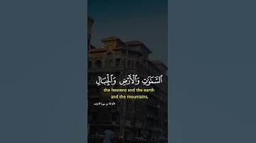 #احمدالعجمي #سورة_الاحزاب #quran #اكسبلور #ali_qabeel #explore #قرآن