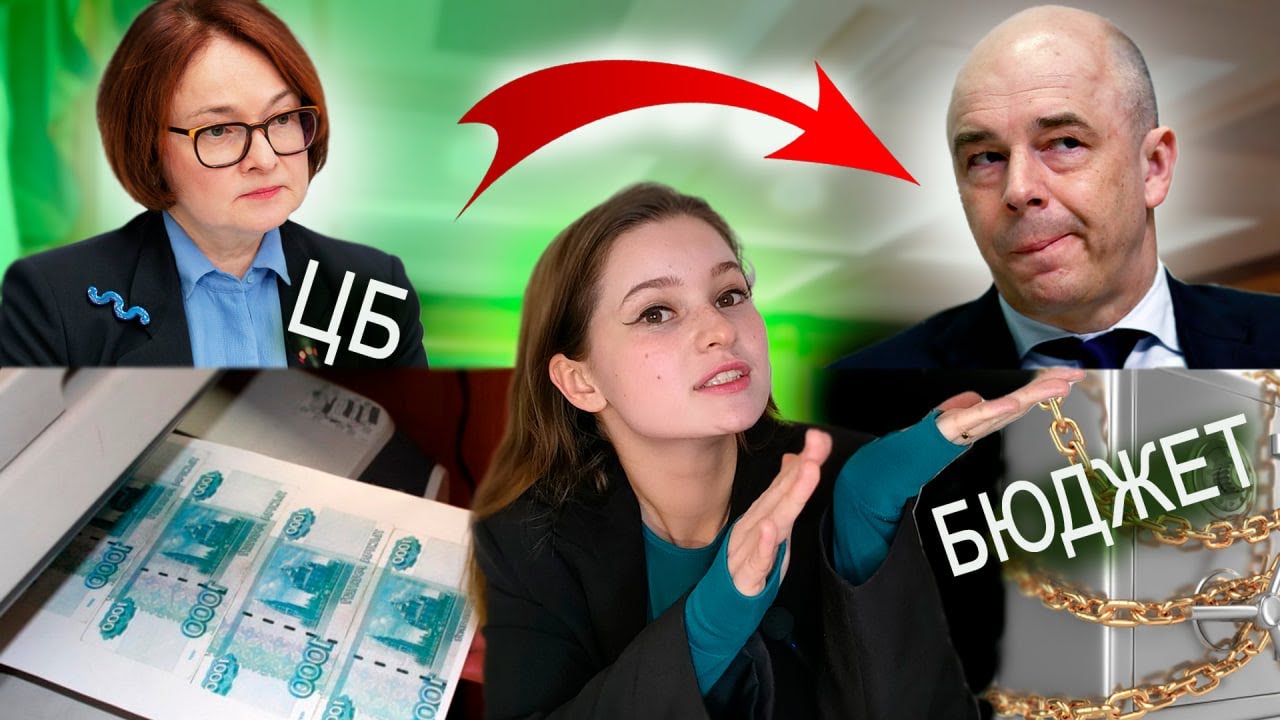 КАК ВЛАСТЬ ПЕЧАТАЕТ ДЕНЬГИ (ОФЗ). Какие облигации купить? - YouTube