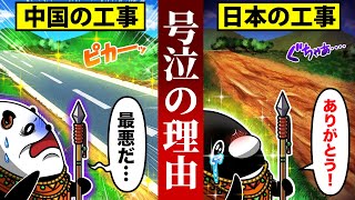 日本人が舗装したボロボロの道路を見たケニア人が感動した理由がヤバすぎた…【アニメ】