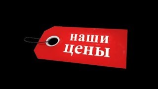 Как cделать прайс лист