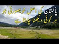 Heavy Snowfall In Badgoi Top 2021 | Beautiful Pass Of Pakistan | Kumrat To Kalam Short Road