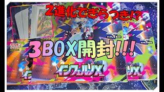 インフェルノX 3BOX 拡張パック「インフェルノX」｜ポケモンカードゲーム公式