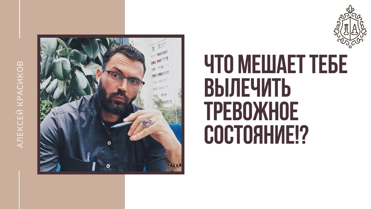 Лечение неврозов и коррекция эмоциональных проблем. - YouTube