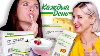 ОБЗОР ЕДЫ: Дешевые перекусы на Каждый День ОБЗОР ЕДЫ: Дешевые перекусы на Каждый День