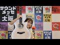 番匠谷紗衣 Taylor Guitars 50周年モデルでデモ演奏  &amp; インタビュー (ブースNO: A06)