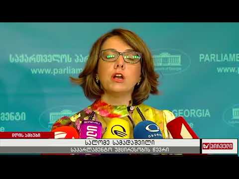 რატომ სთხოვა საქართველოს ხელისუფლებამ რუსეთს დახმარება?