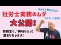 【社労士】労働・社会保険の事務手続きは、こんなにもムダが多い！みんなで考えて、改革しようよ！