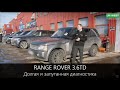 Range Rover 3.6 TD - вибрация в кузов, долгая и запутанная диагностика.