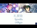 礼賛歌 ( Raisanka ) - Valkyrie (ES!!)