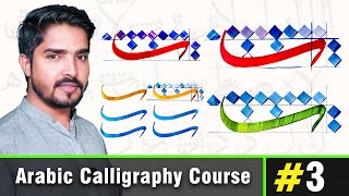 Arabic Calligraphy for Beginners (Thuluth Course) | Learn the Arabic Alphabet | Lesson #3