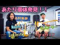 西尾知矢さんと色々なギターを弾いてみた🎸 Nacho / Fender / HISTORY / Infinite / King Tone / Denver・ギタラバ OSAKA 2024