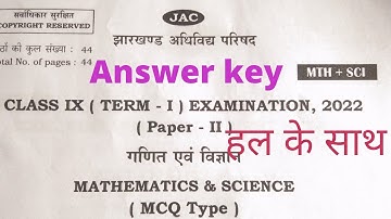 Math Answer key class 9 jac exam 2022 |jac Board answer key 2022 | class math answer key