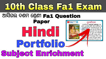 10th class fa1 question paper 2022 Portfolio / Portfolio And Subject Enrichment hindi