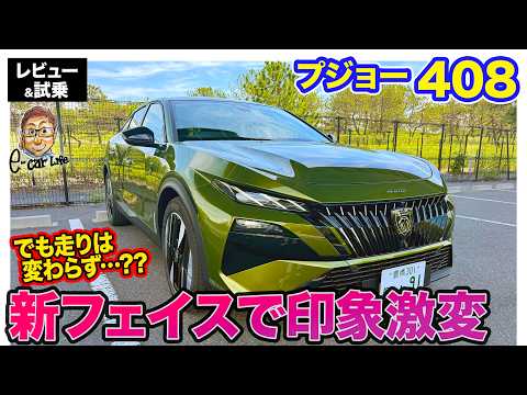 Peugeot 408 Review & Test Drive: A New Look That’s Even More Aggressive!! How Does It Drive?? E-C...
