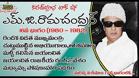 Puratchi Thalaivar M.G.Ramachandran - Part 16 | .....