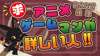 キャラクター名を当てたい！🐱✨ポンコツAIで逆ア〇ネーター！🐾【みんなで推理】
