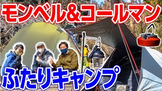 【冬ふたりソロキャンプ道具】100均便利アイテム❗ソロキャンプテントモンベル&コールマン紹介⛺#216