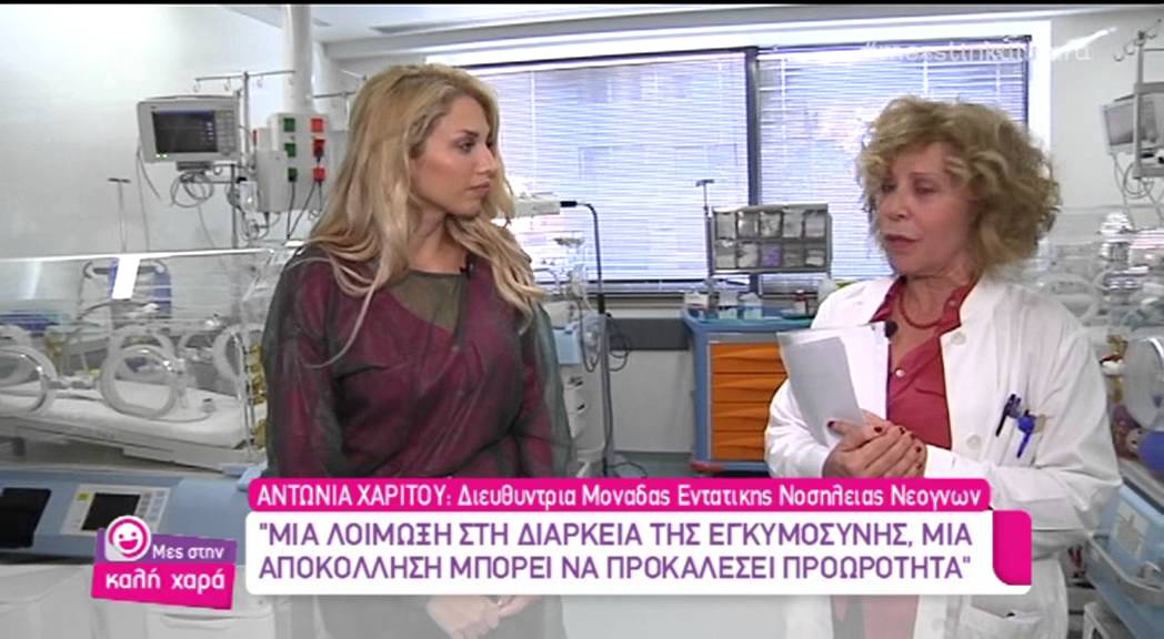 Entertv: Η Κωνσταντίνα Σπυροπούλου επισκέπτεται πρόωρα μωρά στο μαιευτήριο α