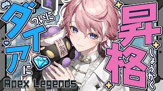 【 Apex Legends 】ただただ楽しいからエペする男、ダイヤへ昇格【 Neo-Porte / 水無瀬 】