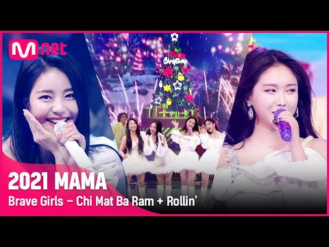 [2021 MAMA] Brave Girls - Chi Mat Ba Ram + Rollin' | Mnet 211211 방송