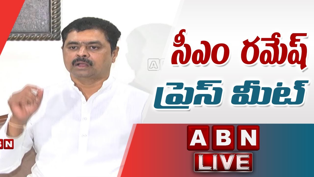 LIVE: MP CM Ramesh Press Meet || ABN LIVE