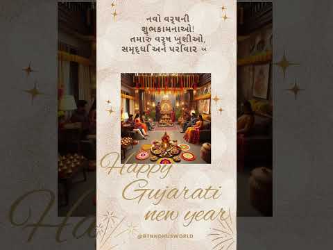 Happy Gujarati New