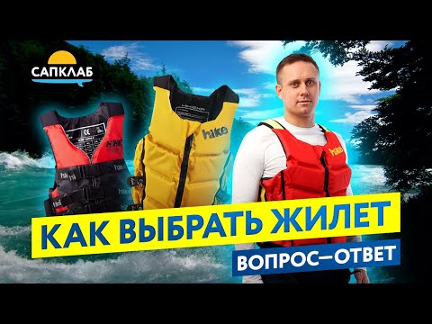 Видео: Важные вещи, которые следует учитывать при покупке вашей собаки спасательный жилет