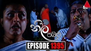 Neela Pabalu (නීල පබළු) | Episode 1395 | 10th November 2023 | Sirasa TV