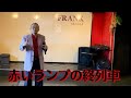 赤いランプの終列車(春日八郎)歌唱笠岩ひろし