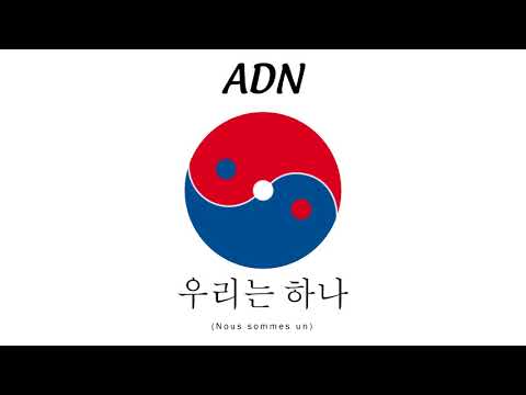 우리는 하나 (We Are One)