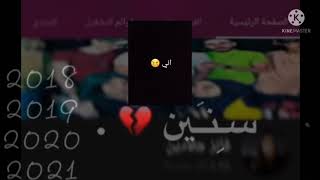 تصميمي لـ قناه اتمـنى يعجبكم ?♥