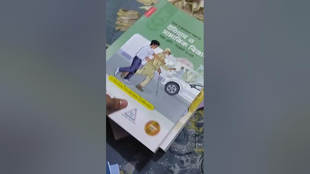 Class 7 panjeree guide education guide youtube
