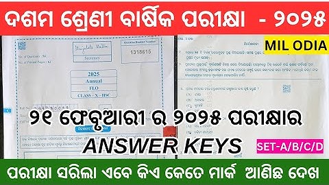10th Class Board Exam 2025 MIL Odia Question Answer Key //Matric Board Exam Mil Odia Answer Key 2025