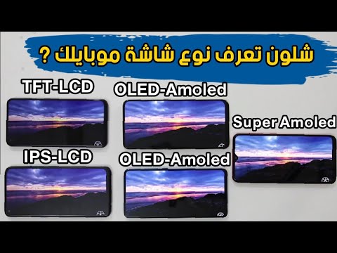 فيديو: كم بكسل عرض شاشة الهاتف الذكي؟