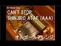 CAN&#39;T STOP/SHINJIRO ATAE (AAA)【オルゴール】