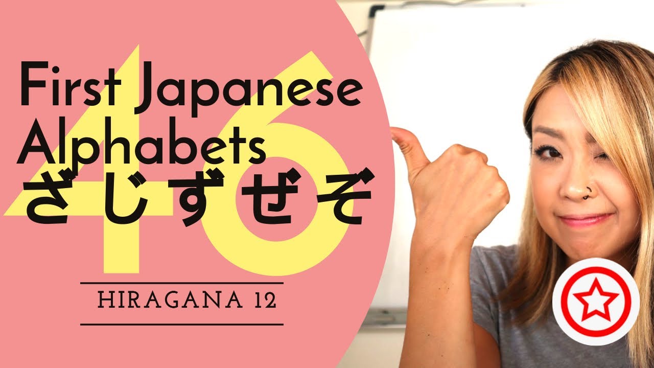 🇯🇵First Japanese Alphabets ざ(za),じ(ji),ず(zu),ぜ(ze),ぞ(zo