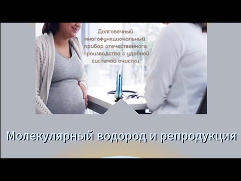#ГенеРАтОР водоРОДной воды ПВМ1￼