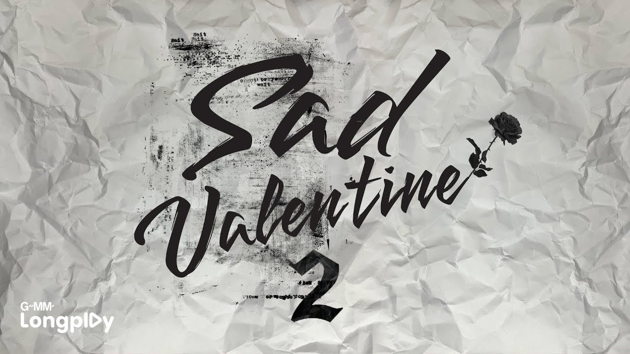 รวมเพลงฮิต SAD VALENTINE VOL.2 l เบิร์ด ธงไชย, KLEAR, Endorphine, แคทรียา อิงลิช, ZAZA, ญาญ่าญิ๋ง