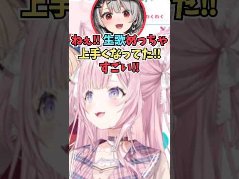 さかまたから生誕Liveの生歌を褒めるラインが届いて嬉しかったことを話すこよちゃん #shorts #博衣こより #沙花叉クロヱ #ホロライブ #切り抜き #vtuber #ホロ切り抜き