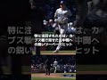 【MLB 海外の反応】「ただの天才ではない」大谷翔平の華麗なバットさばきにファンも驚愕！　　　＃shorts　#ShoheiOhtani #ShotimeersST #Dodgers