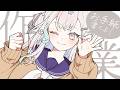 【 作業 / 雑談 】さひなーちゃん宛てに書くものいっぱい【 羽澄さひろ ┆VEE 】