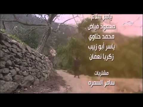 شارة نهاية ضيعة ضايعة 2 