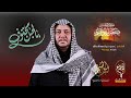 بالحبل مجتوف كرار ابو غنيم موكب شباب السجاد شهادة الامام السجاد لطم 1447 هــ بالحبل مجتوف كرار ابو غنيم موكب شباب السجاد شهادة الامام السجاد لطم 1447 هــ
