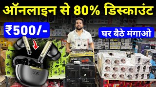 Brand का सामान सबसे सस्ते दाम में | Upto 92% OFF | Retail SALE | Open Box Accessories |100% Orignal