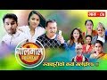 Golmaal​ | Episode-87 | Comedy Serial | Pawan Khatiwada Myakuri, Alish Rai, Rajaram Poudel | Golmal