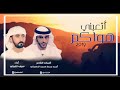 سيف الغيثي أتعبني هواكم جديد 2019 mp3