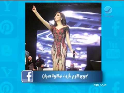 عرب وود مفاجأة بوسي وصافينار و سر الصورة التي تجمع راغب علامة و مساري