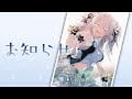 お休みと嬉しいお知らせ!【獅白ぼたん/ホロライブ】