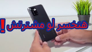 POCO X3 GT review | مراجعة بوكو POCO X3 GT   | سعر وموعد نزول POCO X3 GT